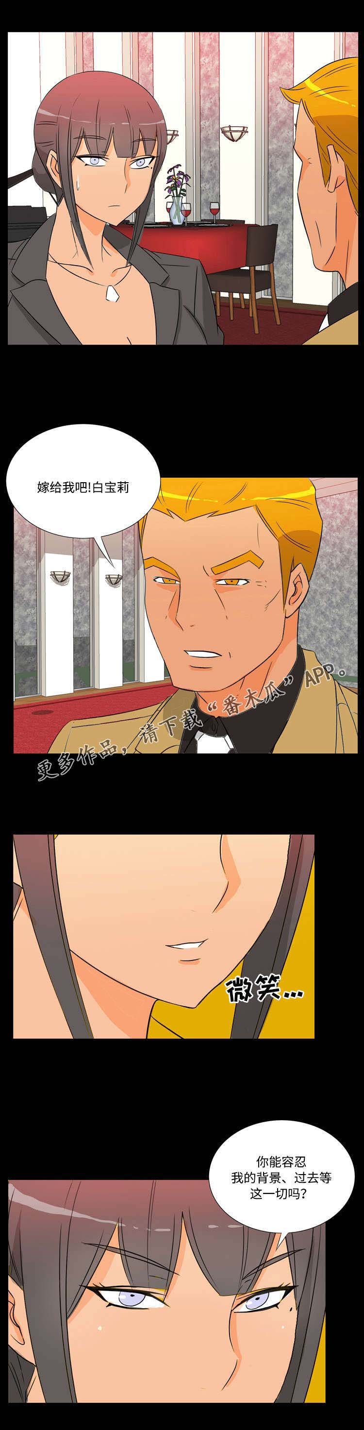 第39章：求婚