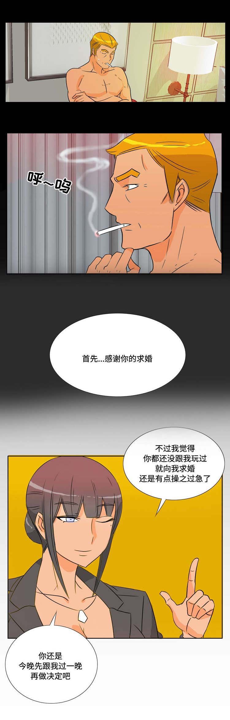 第39章：求婚