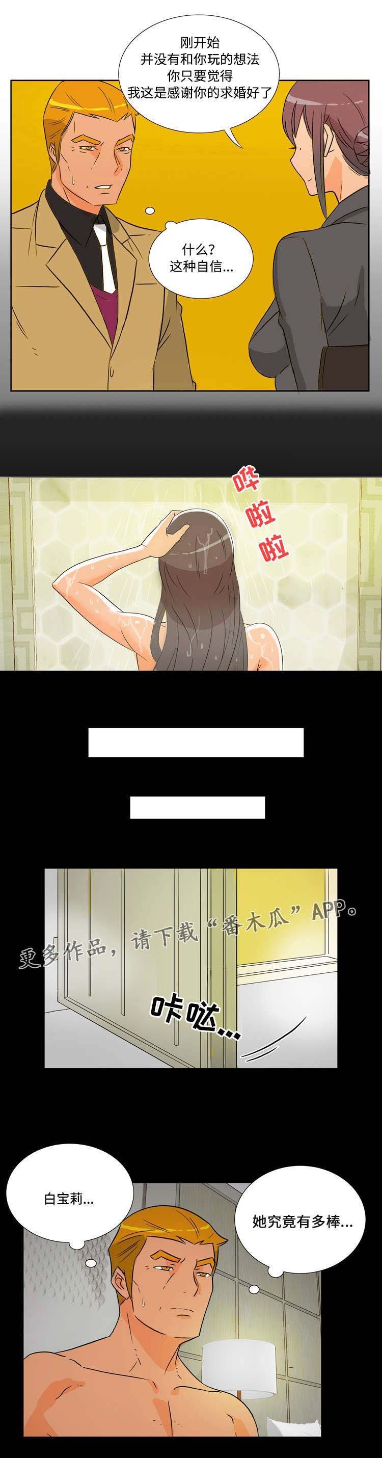 第39章：求婚