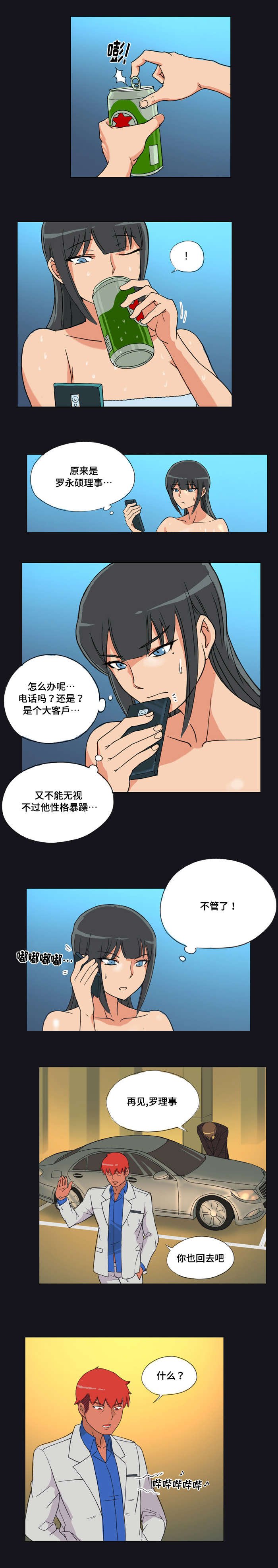 第4章：电话