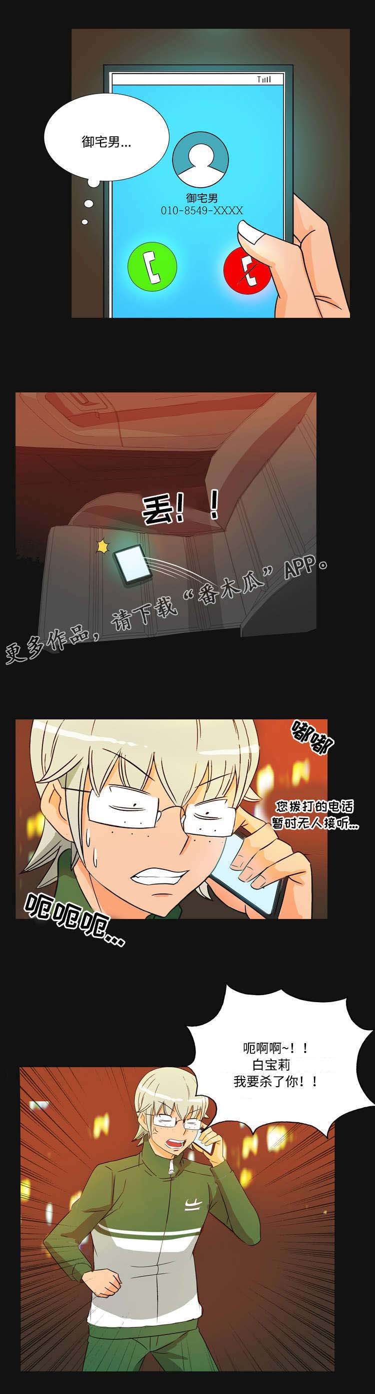 第40章：决战