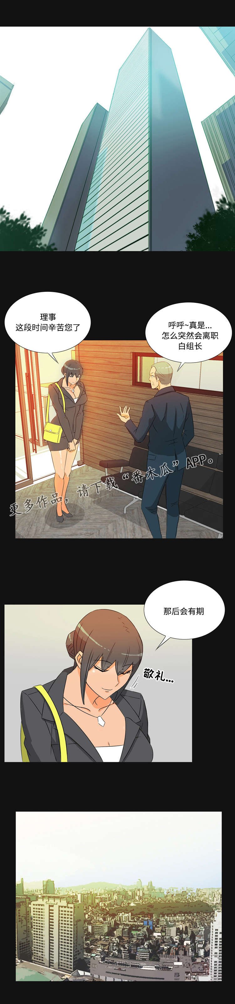 第41章：婚礼