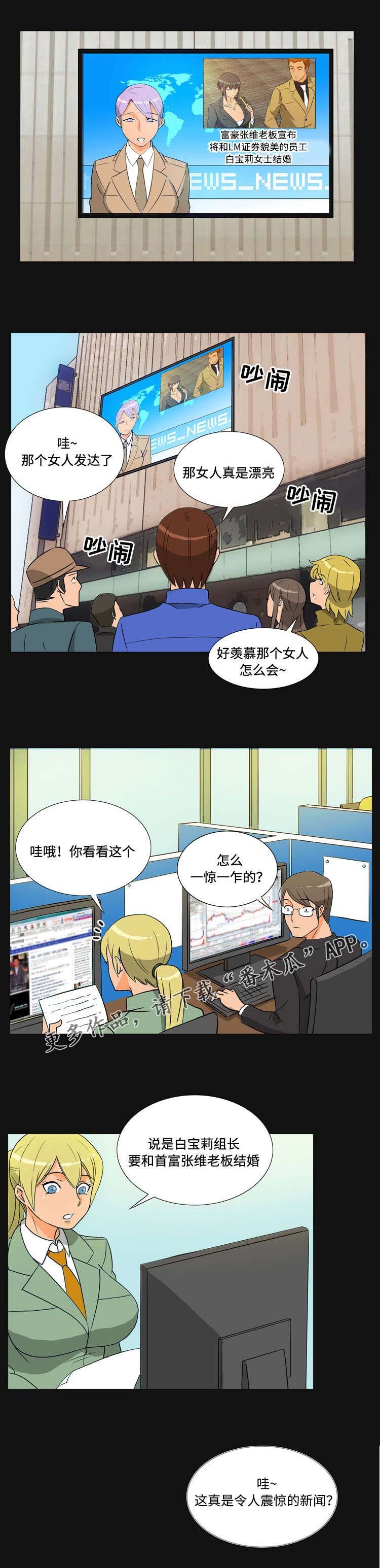 第41章：婚礼
