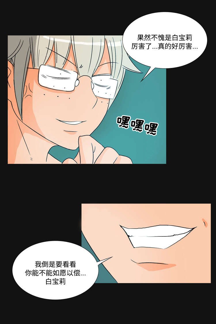 第41章：婚礼