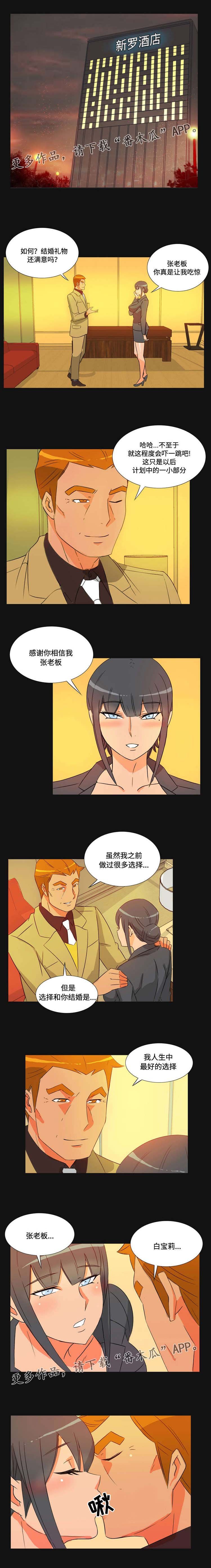 第41章：婚礼