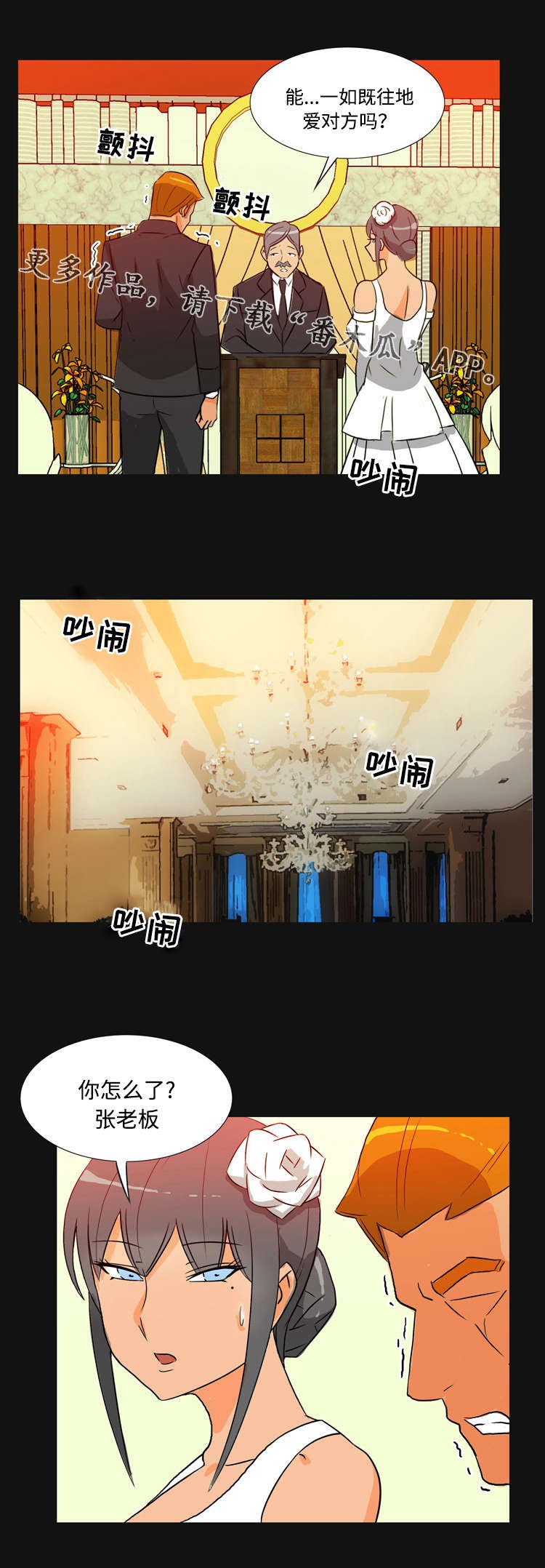 第42章：解约
