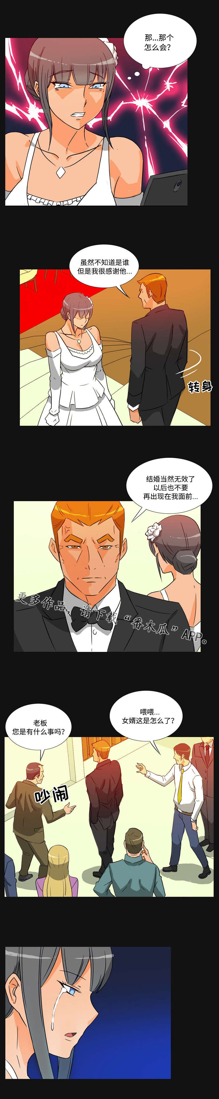 第42章：解约