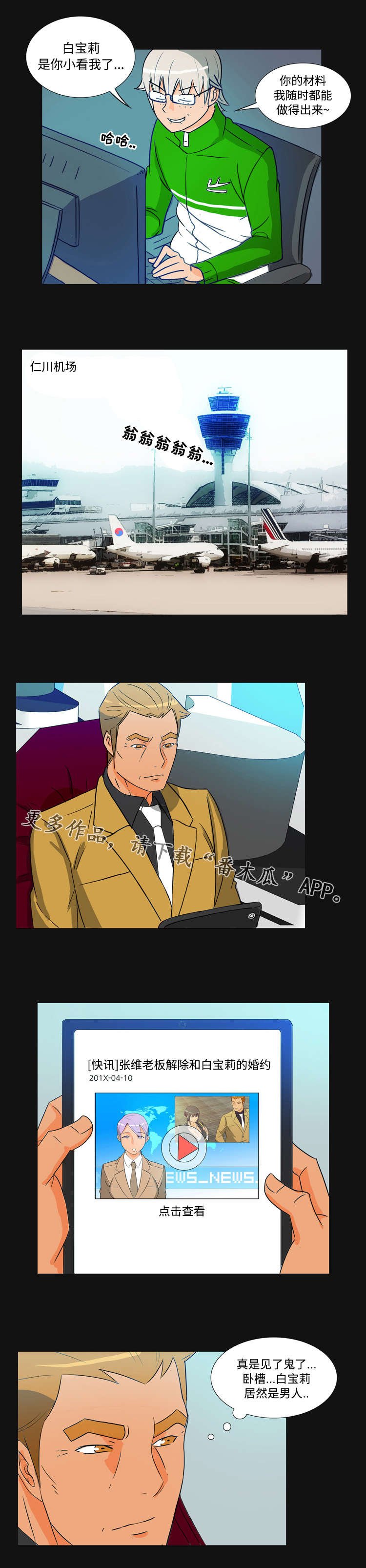 第42章：解约