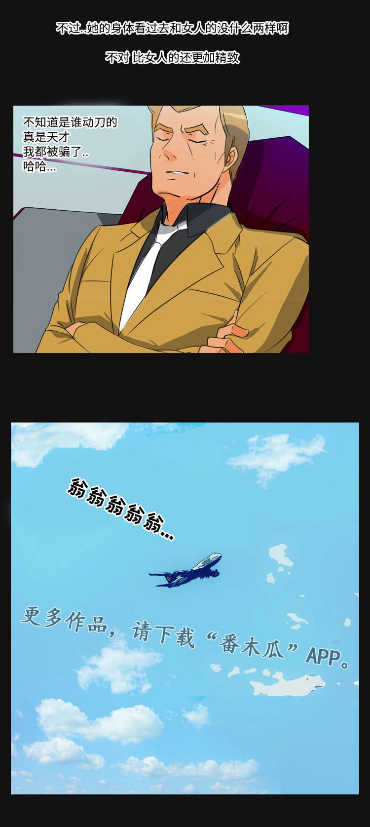 第42章：解约