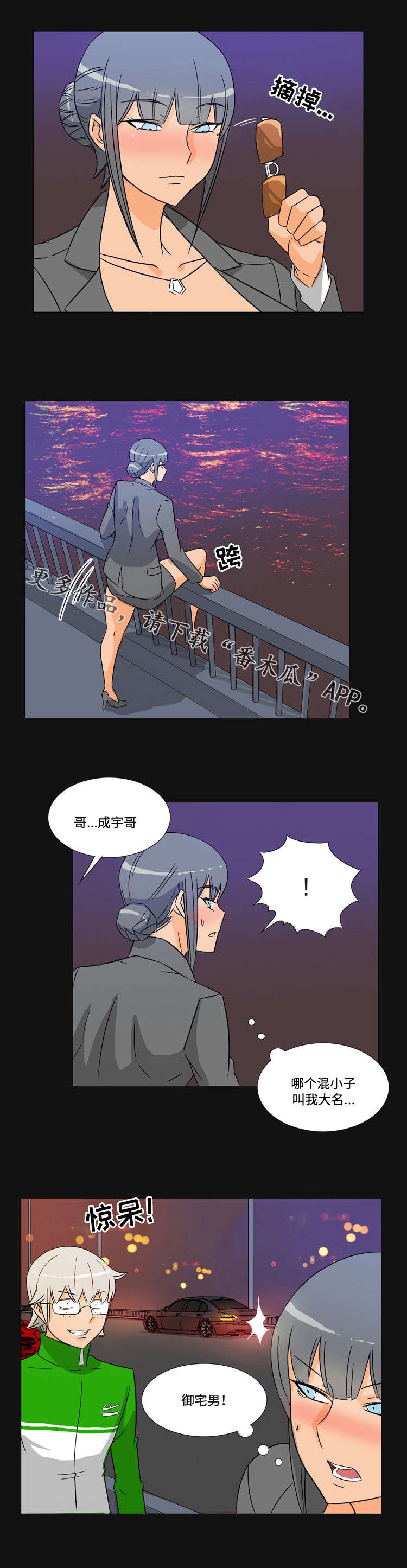 第42章：解约
