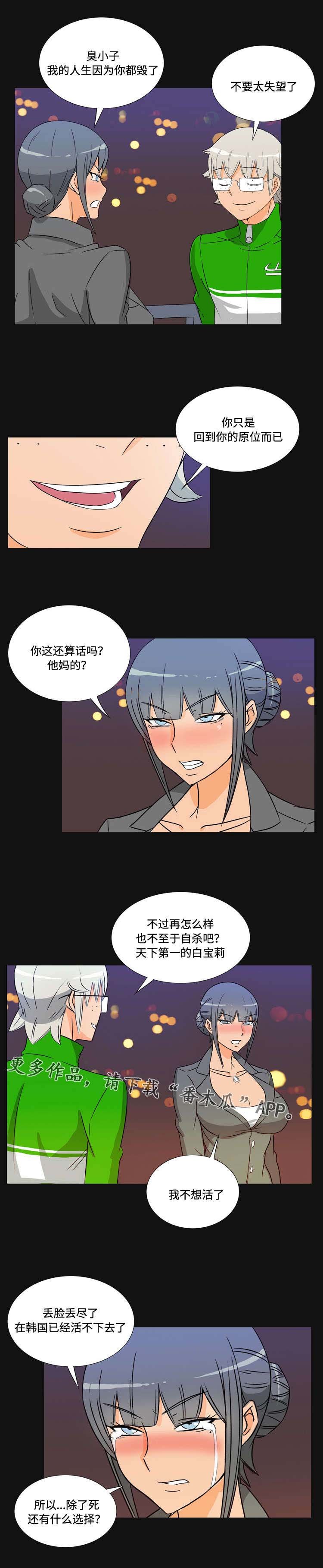 第43章：复仇（完结）