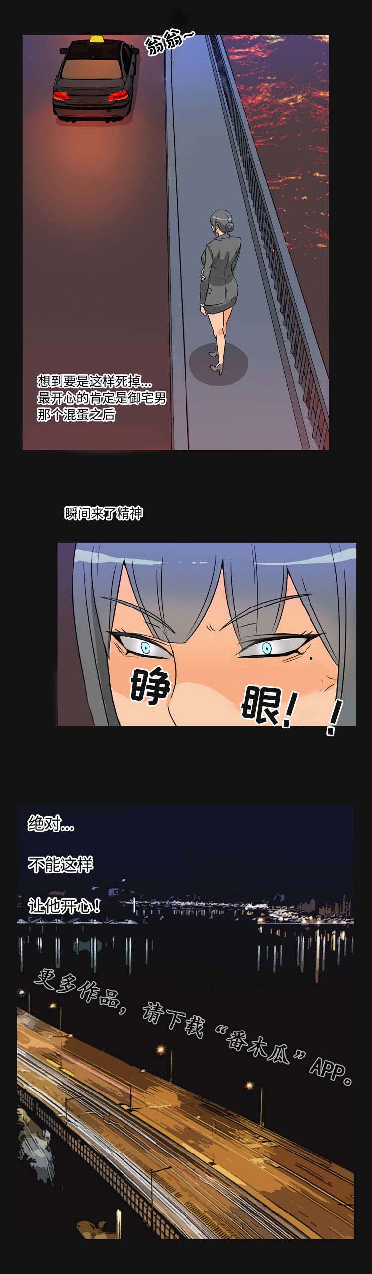 第43章：复仇（完结）