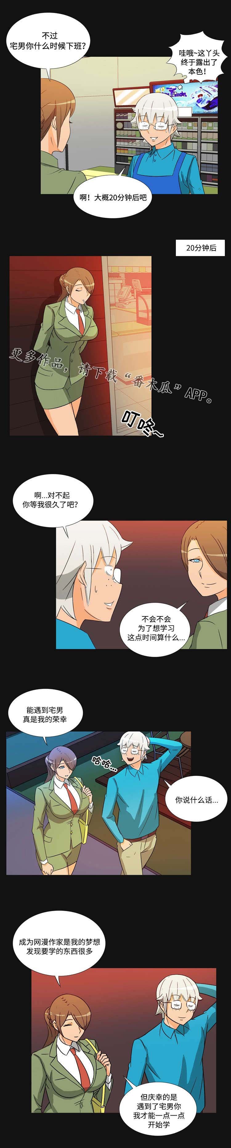 第43章：复仇（完结）