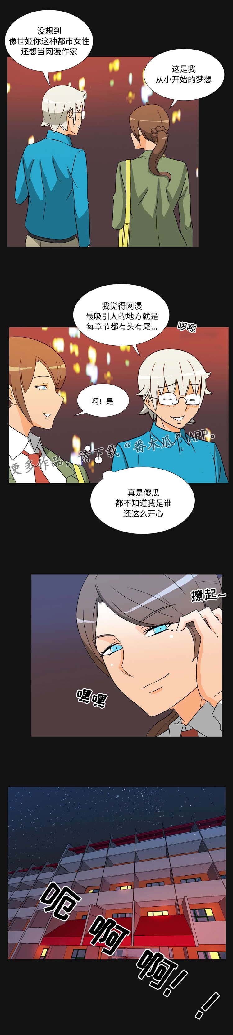 第43章：复仇（完结）