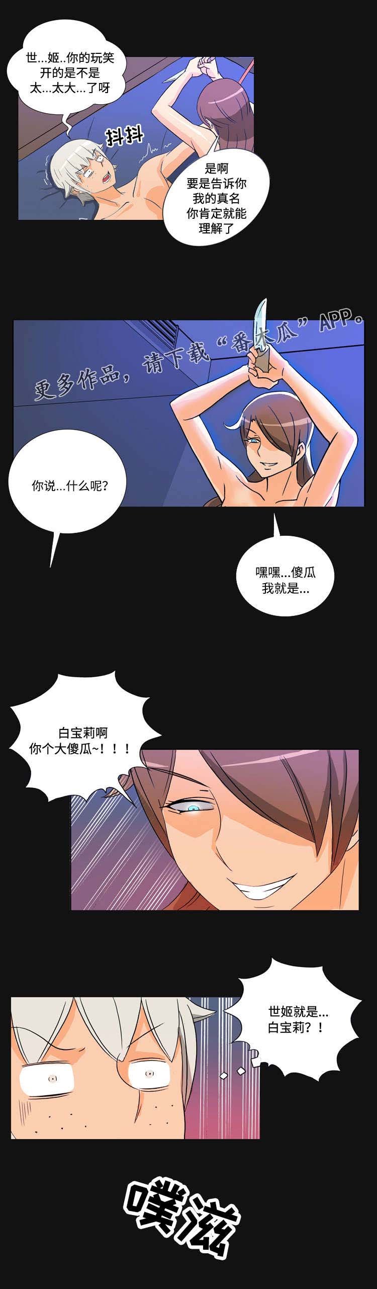 第43章：复仇（完结）