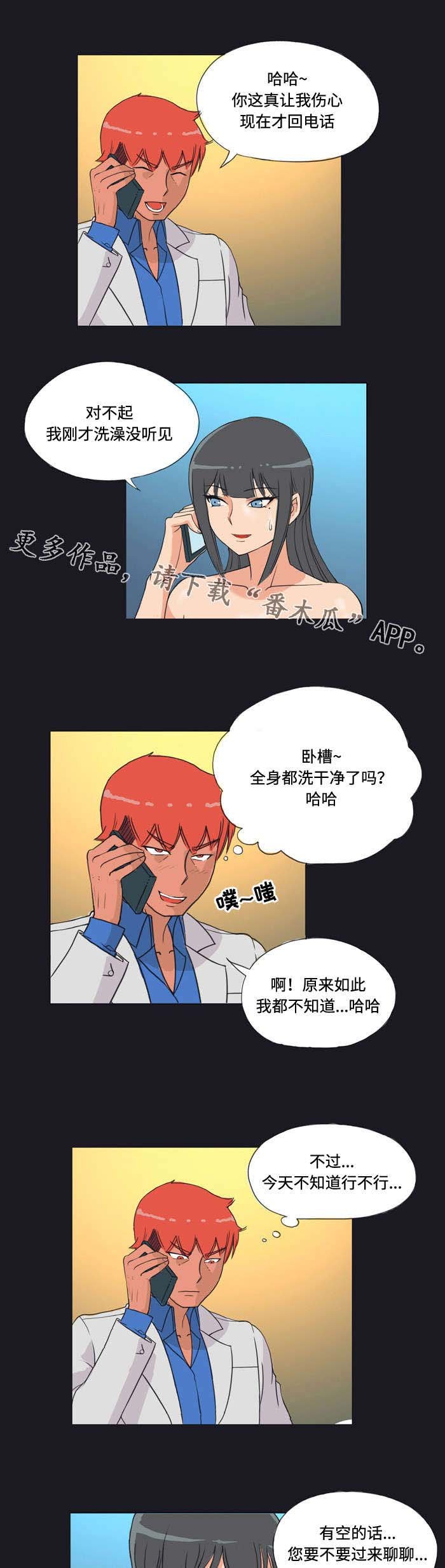 第5章：德行