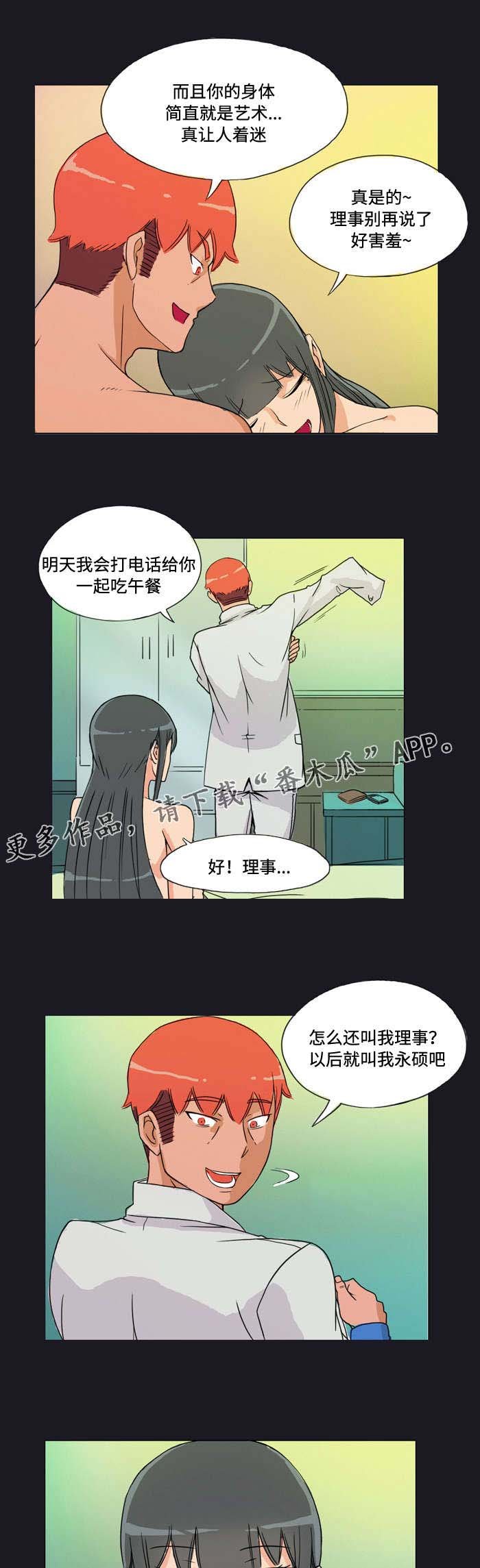 第5章：德行
