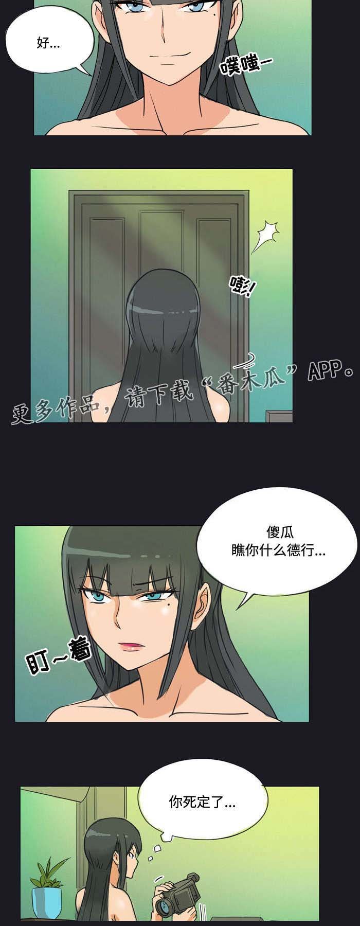 第5章：德行