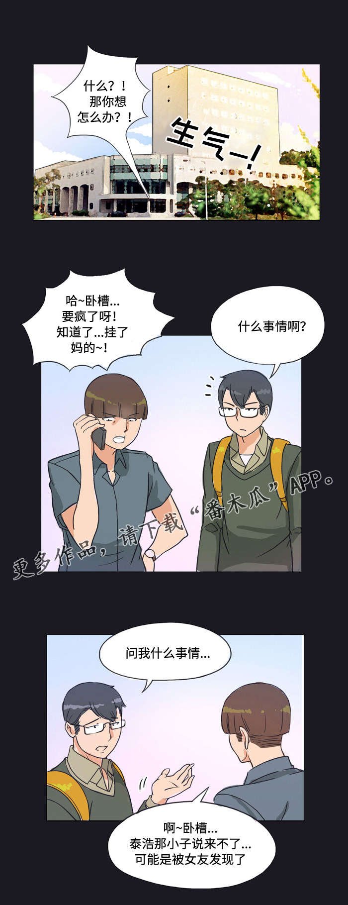 第6章：邀请