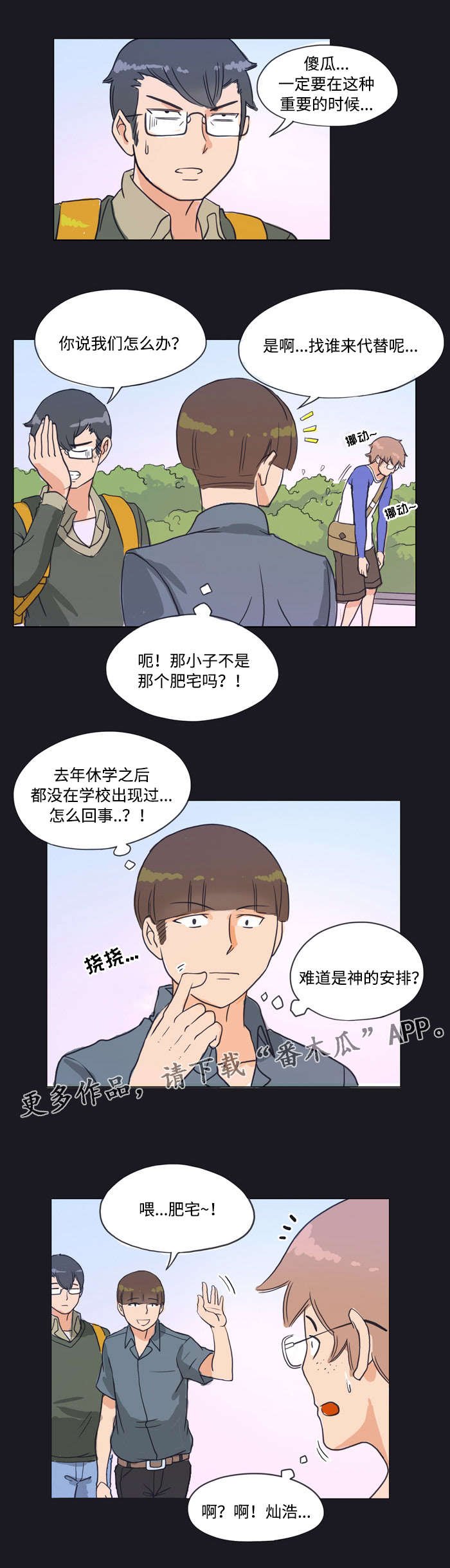 第6章：邀请