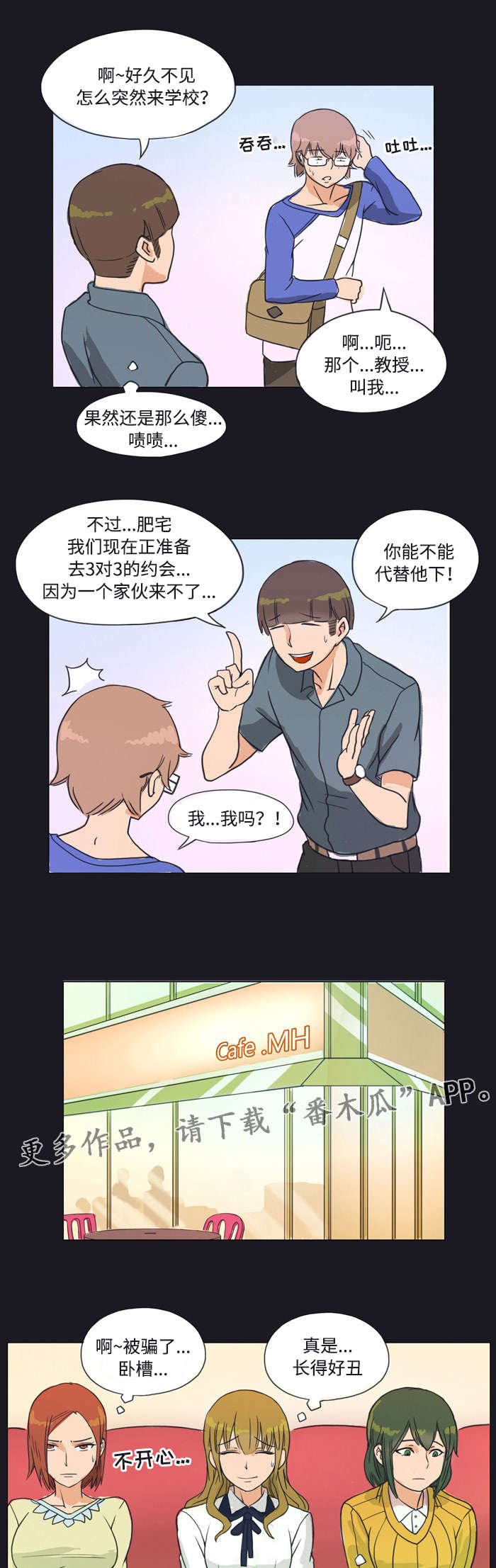 第6章：邀请
