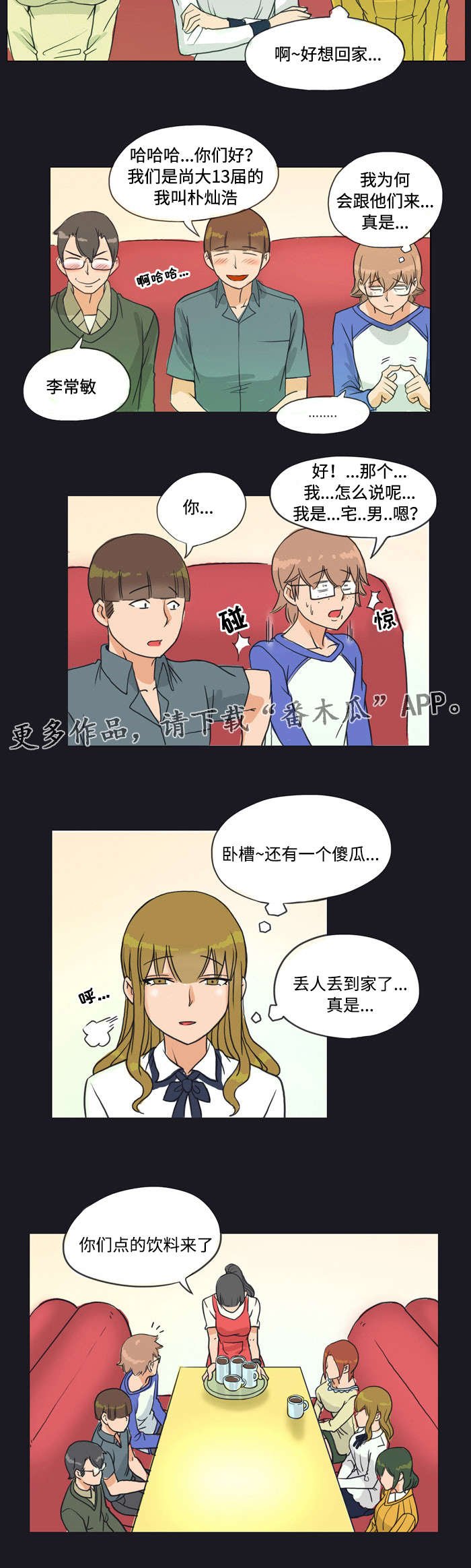 第6章：邀请