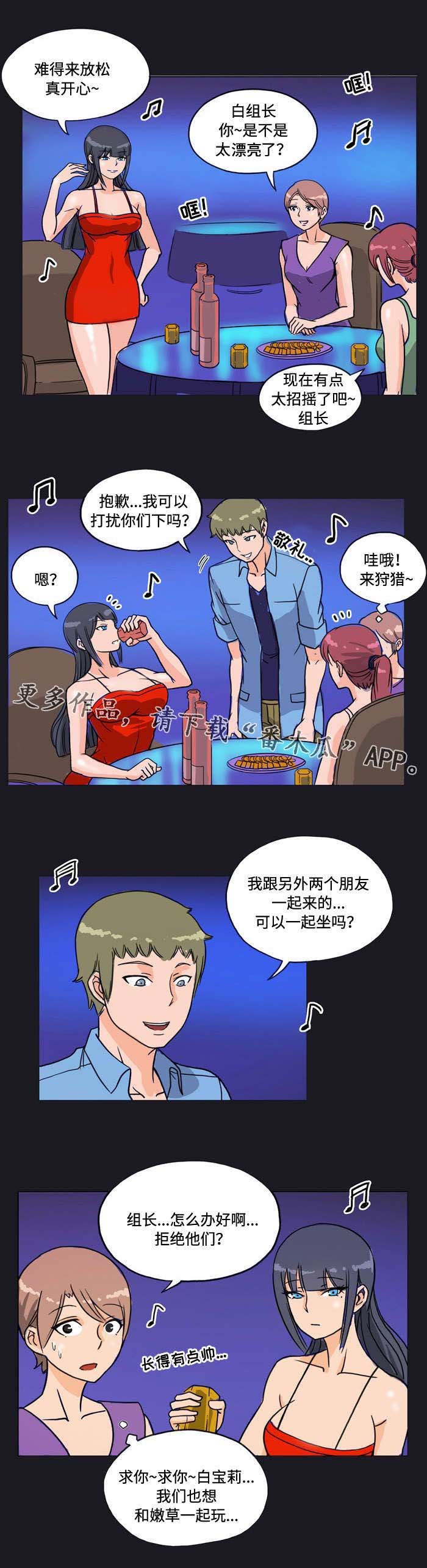 第7章：讨债