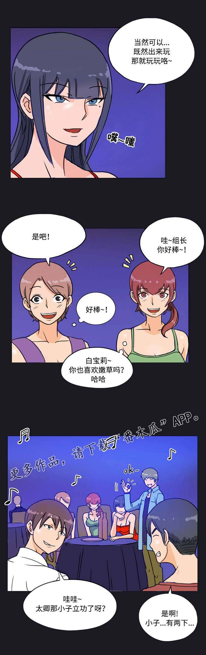 第7章：讨债