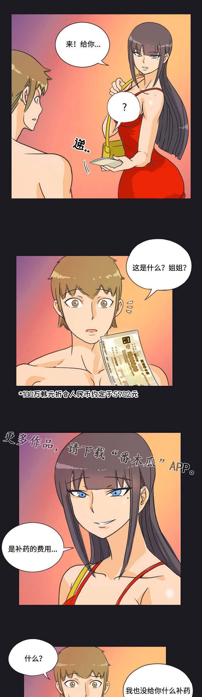 第7章：讨债