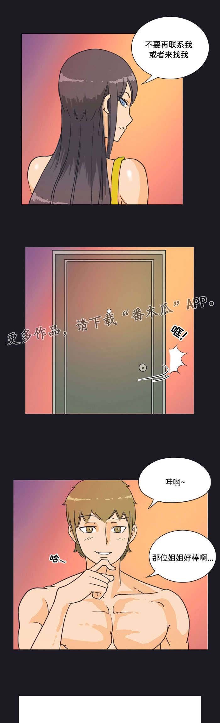 第7章：讨债