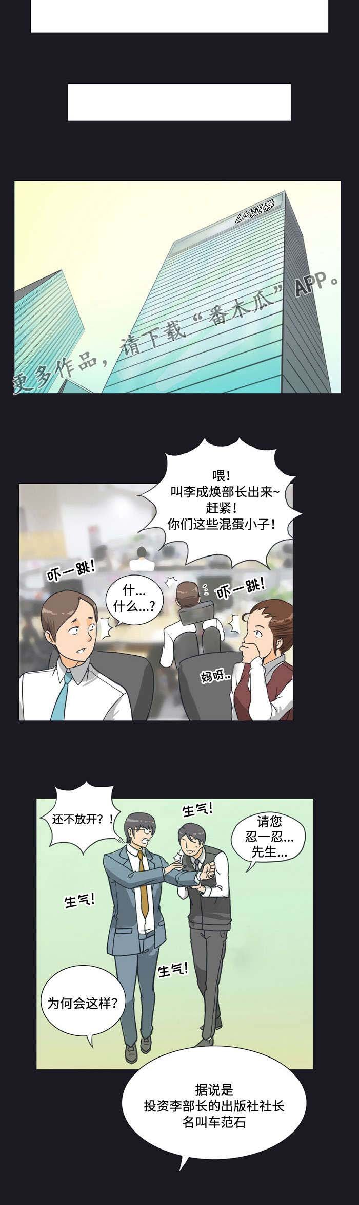 第7章：讨债