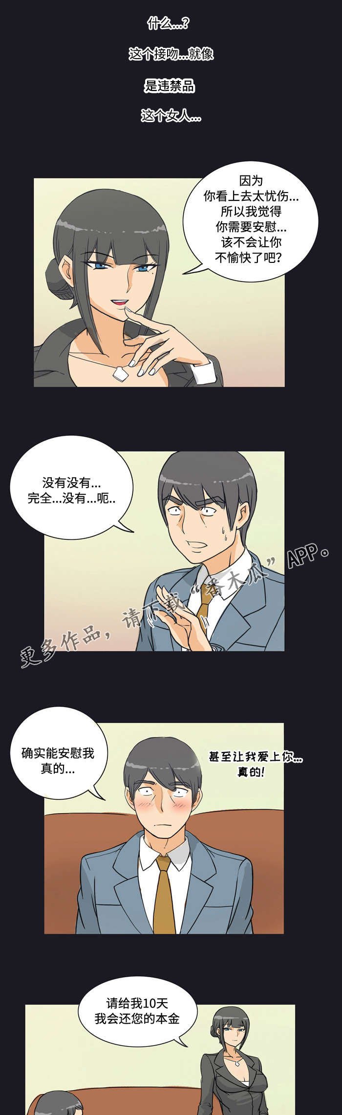 第8章：包场