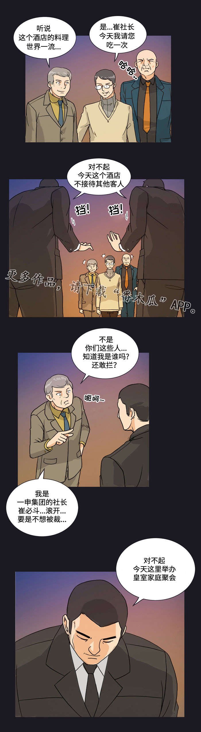 第8章：包场