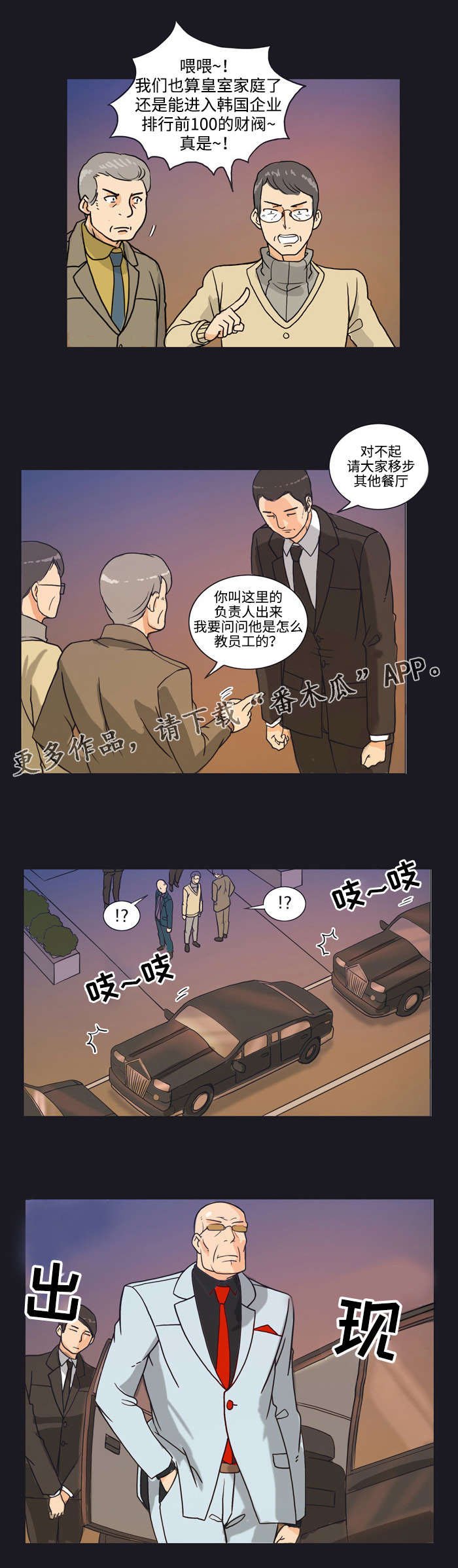 第8章：包场