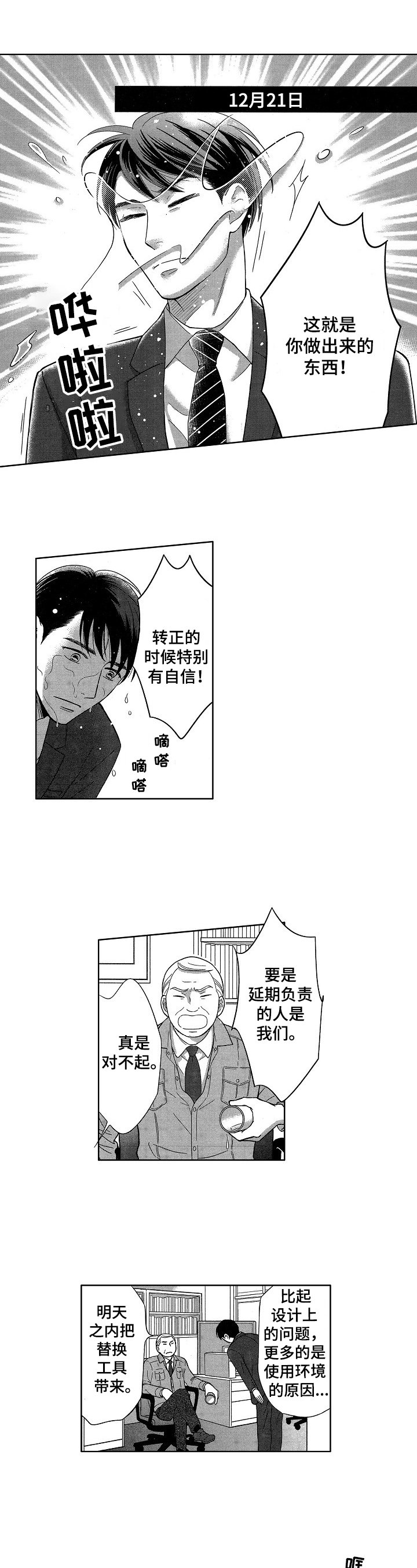 第1章：买彩票