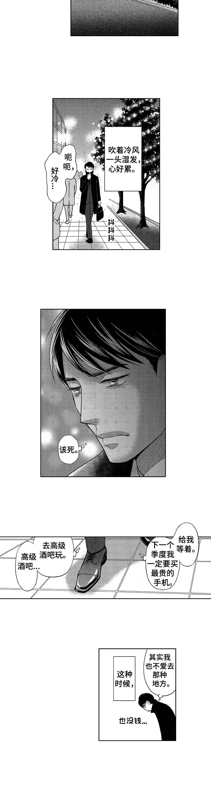 第1章：买彩票