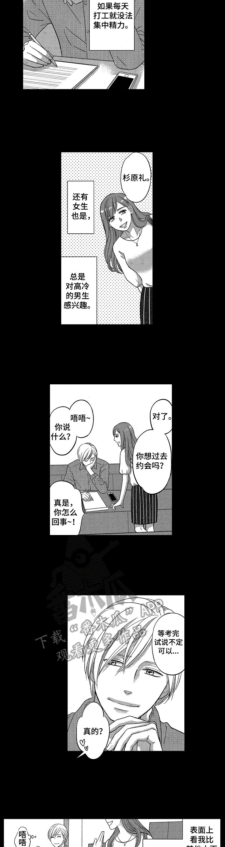 第10章：赚钱
