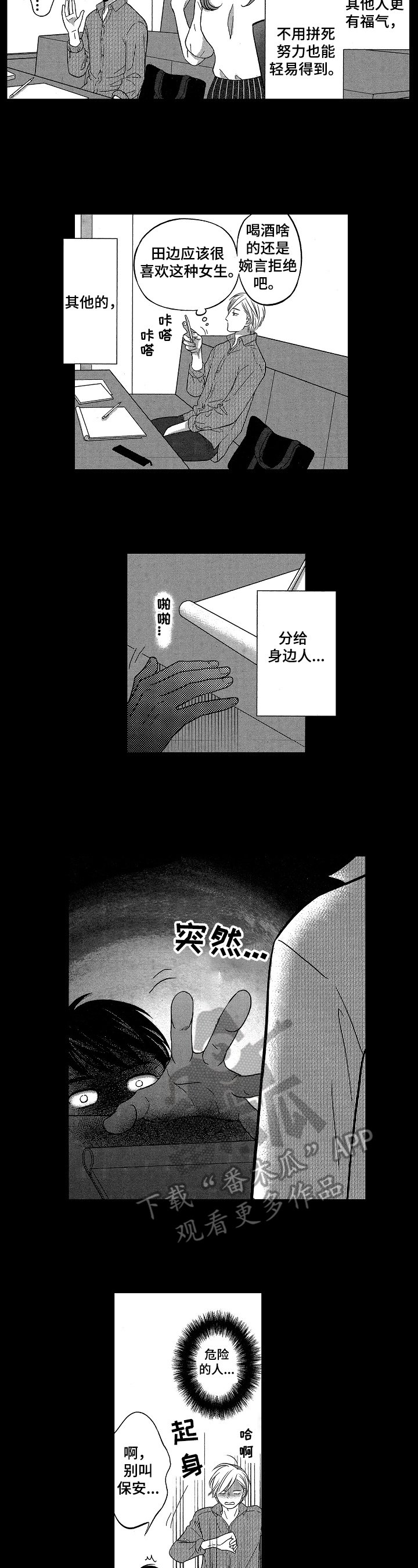 第10章：赚钱