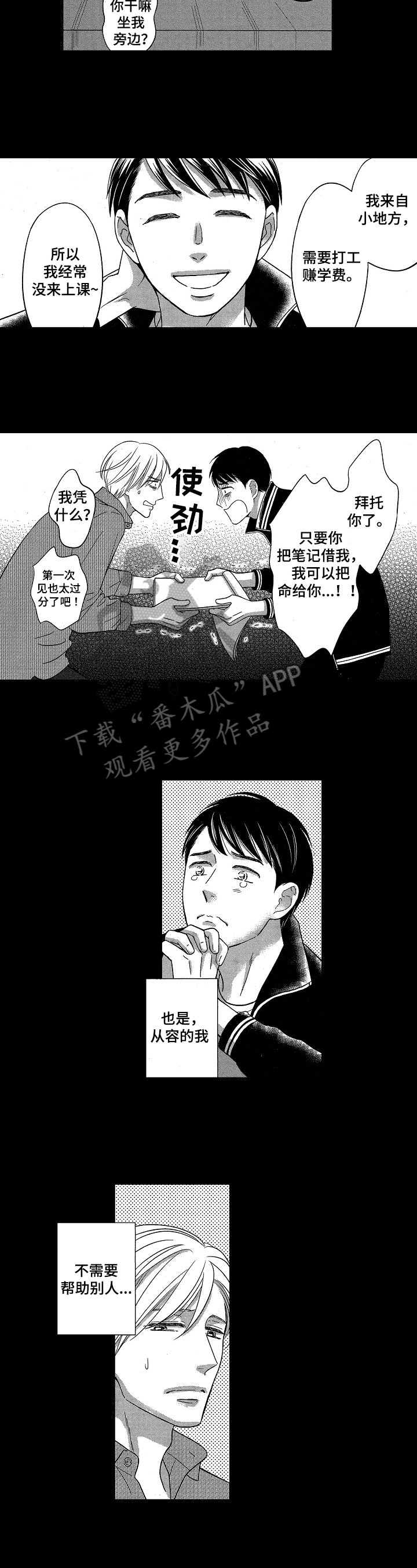 第10章：赚钱