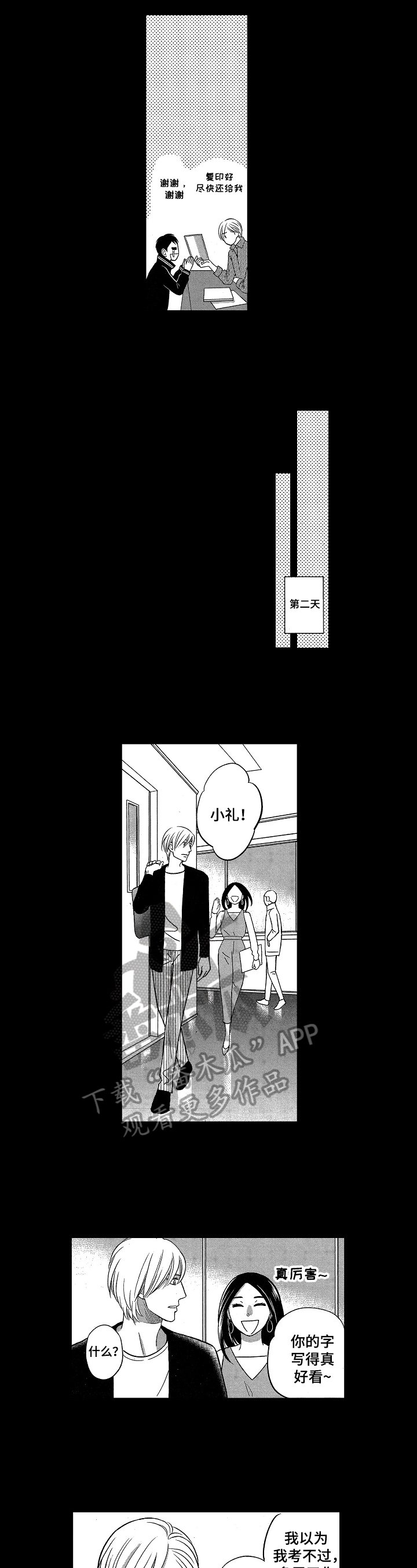 第10章：赚钱