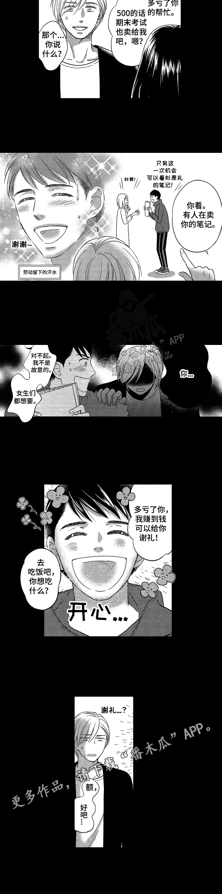 第10章：赚钱