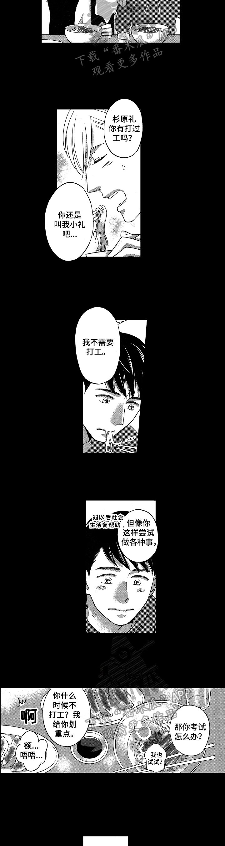 第11章：女朋友