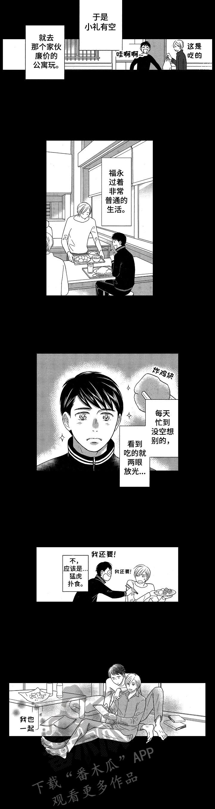 第11章：女朋友