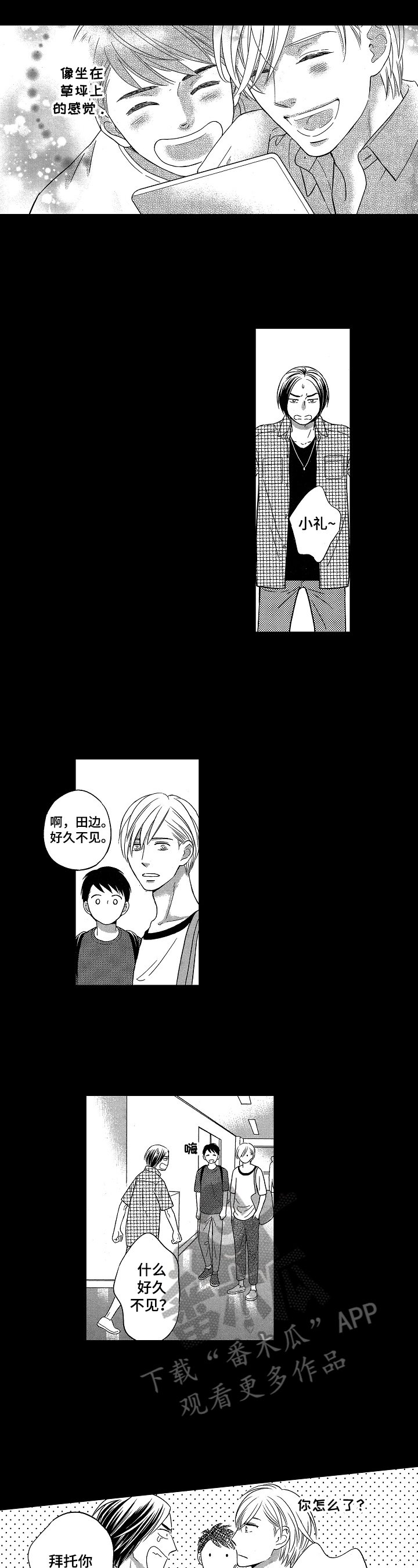 第11章：女朋友