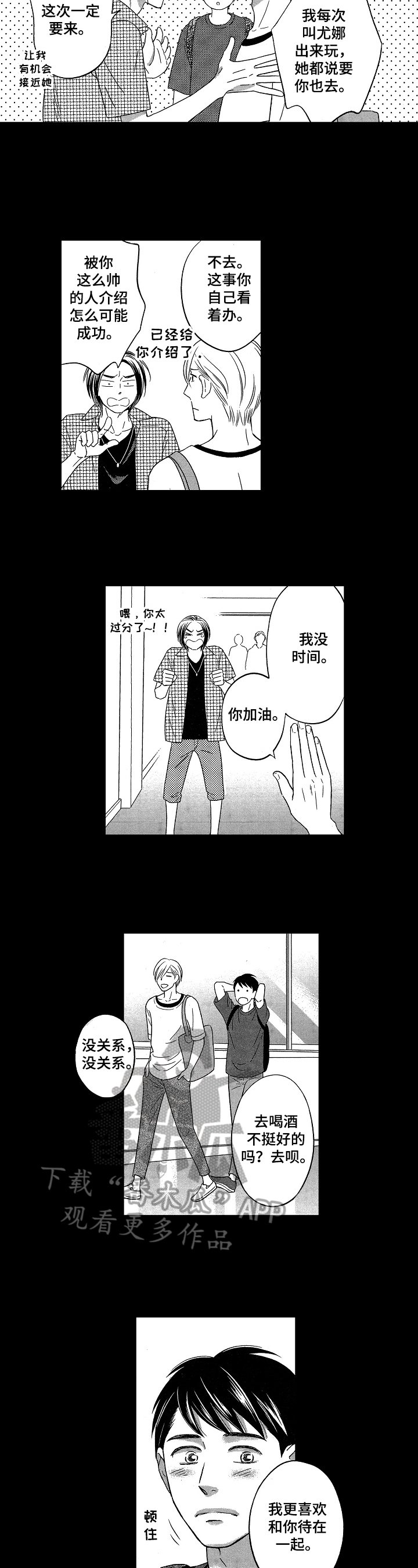 第11章：女朋友