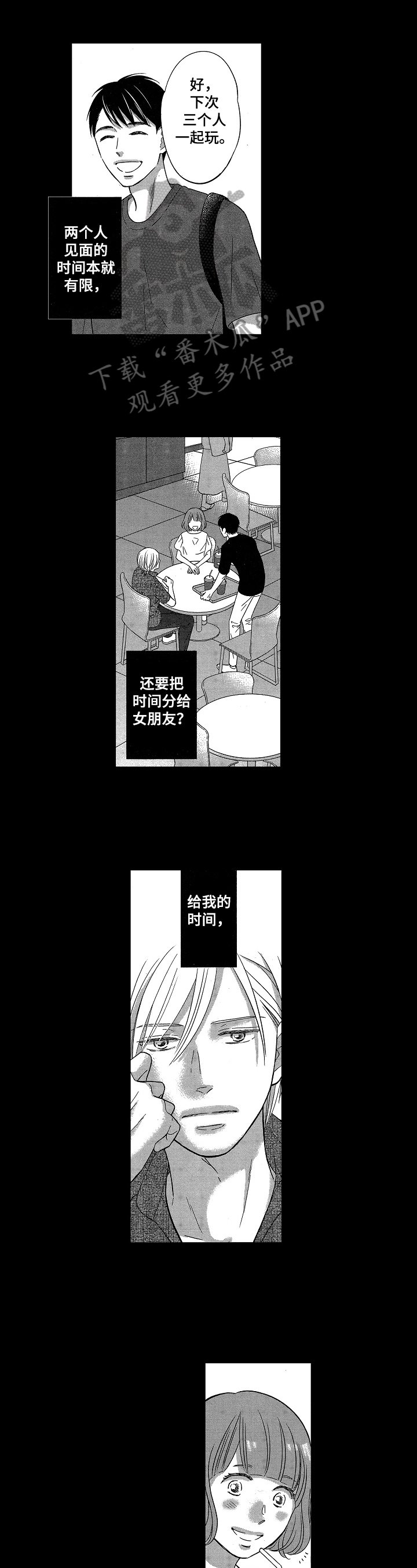 第12章：没眼光