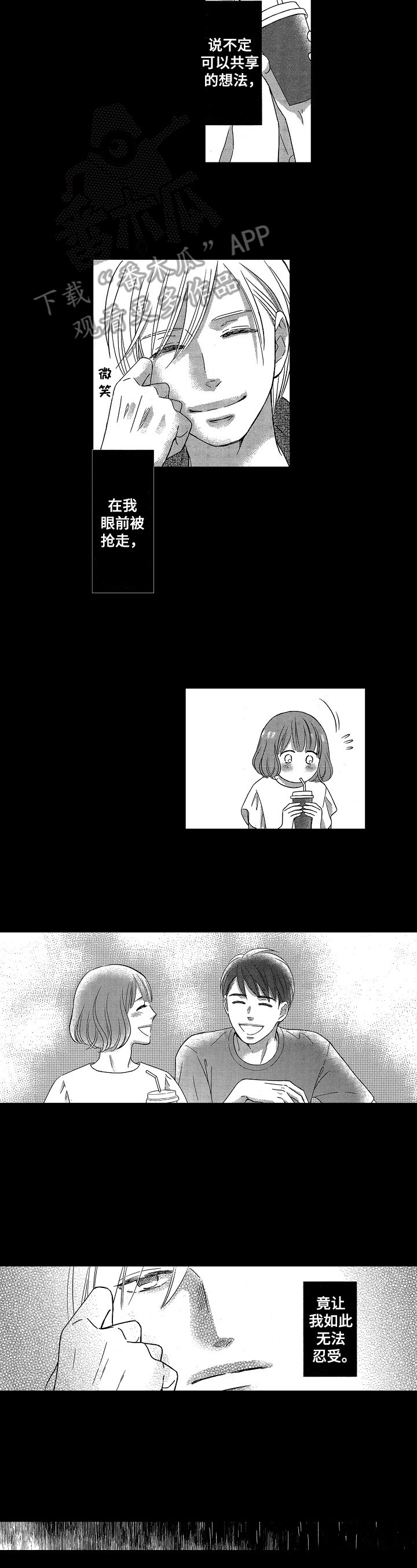 第12章：没眼光