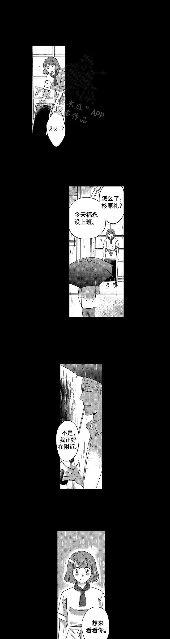 第12章：没眼光