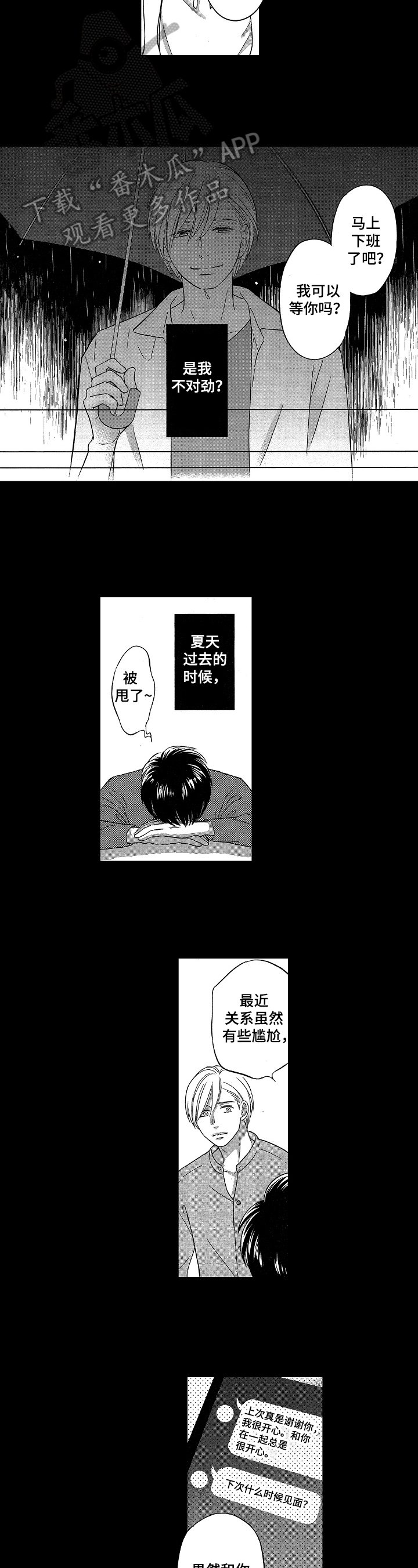第12章：没眼光