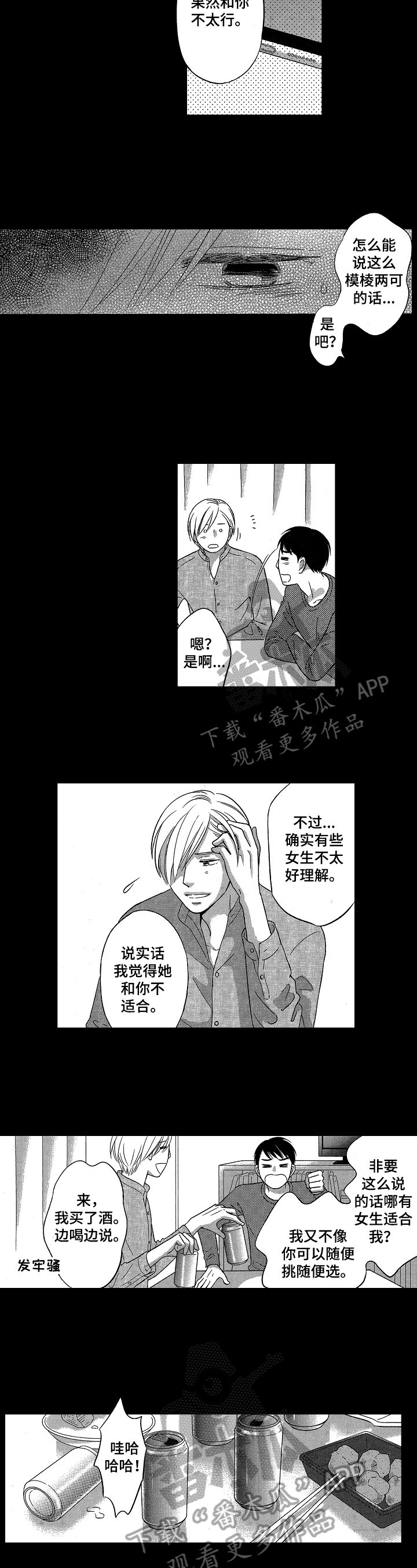 第12章：没眼光